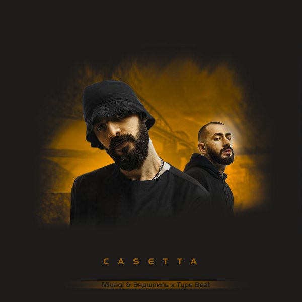 Casetta | Miyagi & Эндшпиль Type Beat