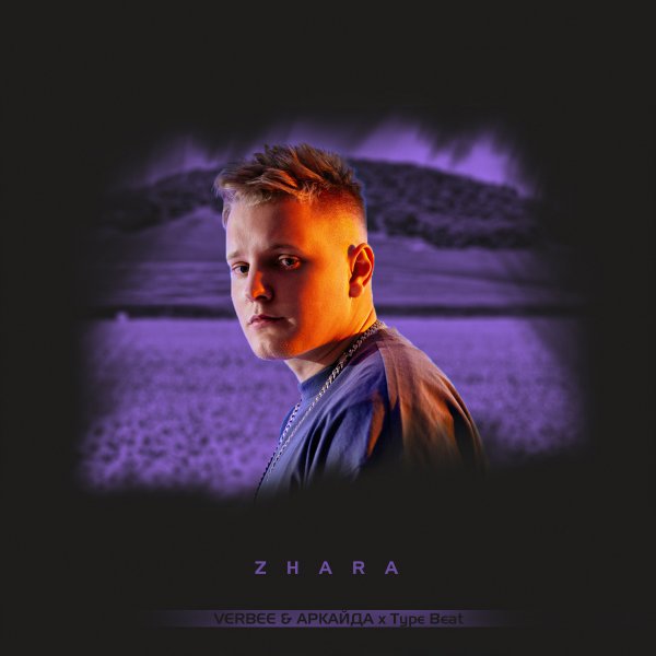 Zhara | VERBEE Type Beat