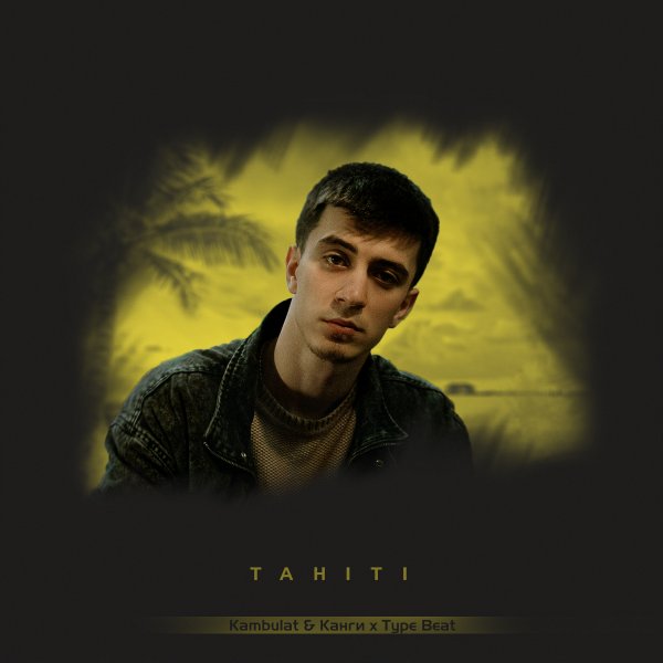 Tahiti | Kambulat Type Beat