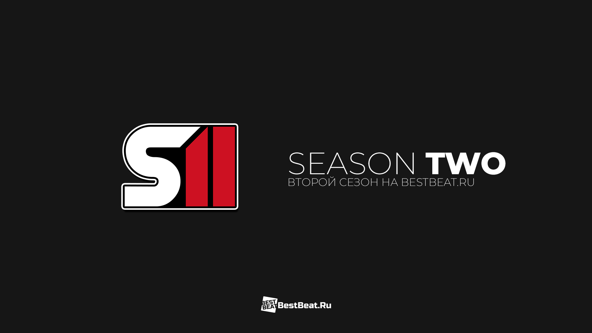 Season Two - 13.11.2021